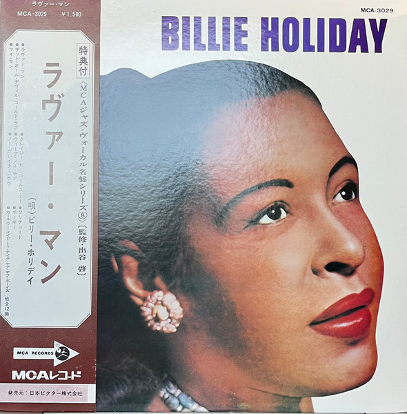 Billie Holiday ‎– Lover Man
