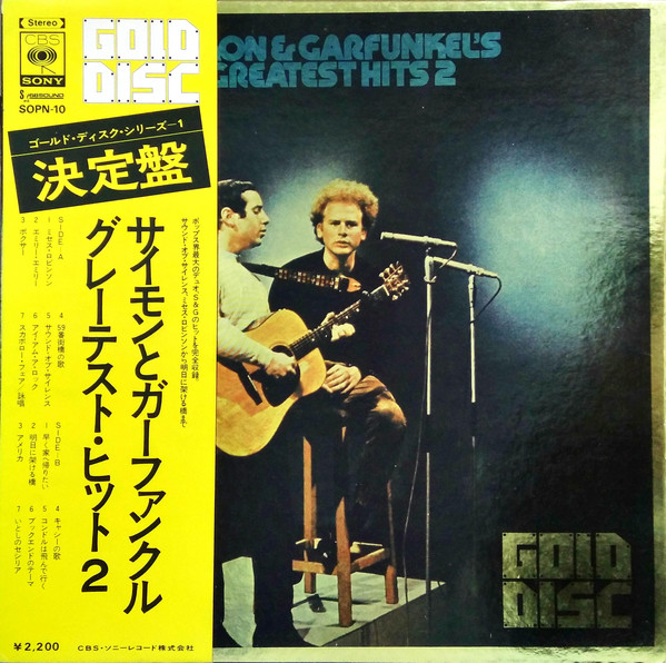 Simon & Garfunkel ‎– Greatest Hits 2 Gold Disc