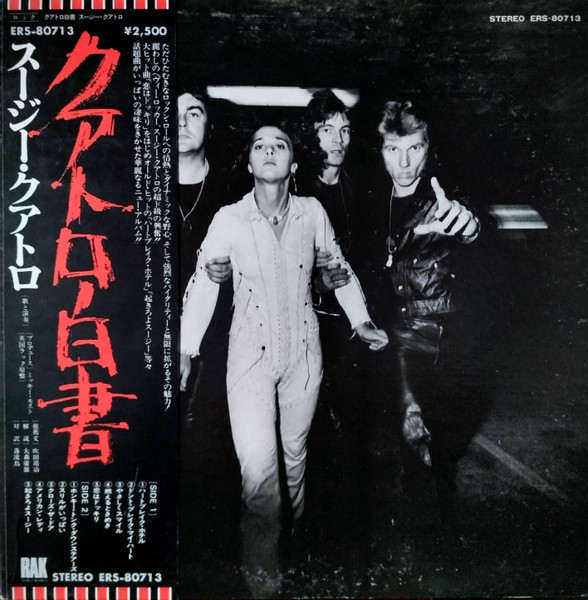 Suzi Quatro ‎– Aggro-Phobia