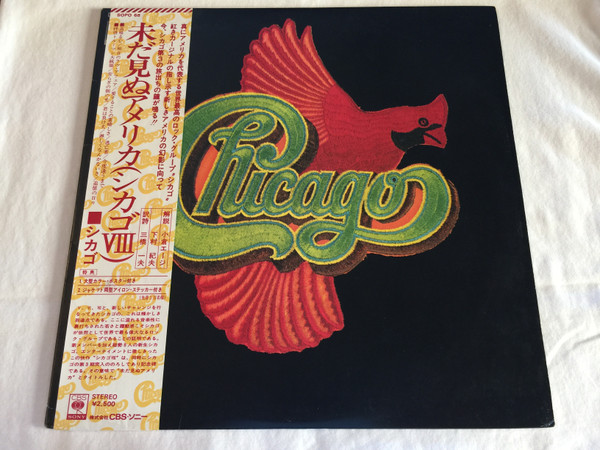 Chicago (2) ‎– Chicago VIII