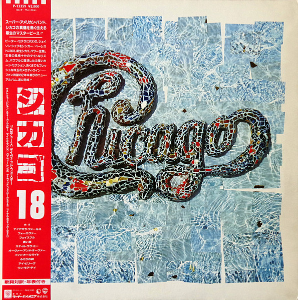 Chicago (2) ‎– Chicago 18