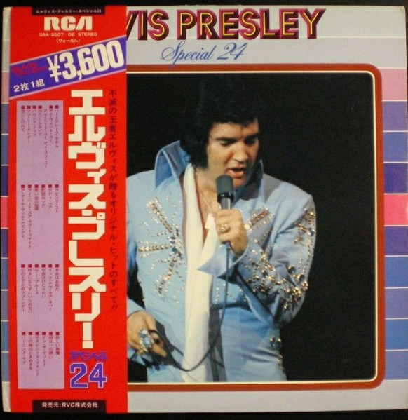 Elvis Presley ‎– Special 24