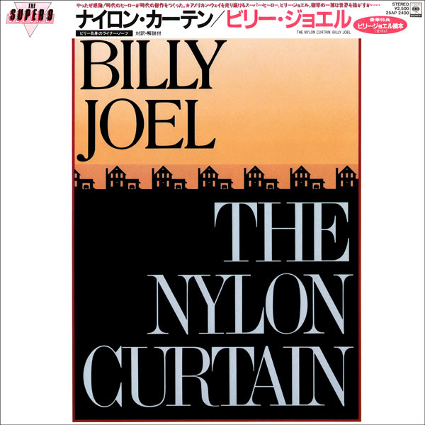Billy Joel ‎– The Nylon Curtain