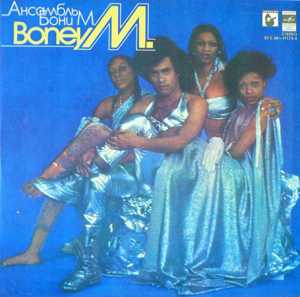 Boney M. ‎– Ансамбль Бони М.