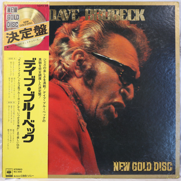 Dave Brubeck ‎– New Gold Disc