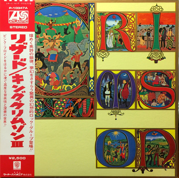 King Crimson ‎– Lizard