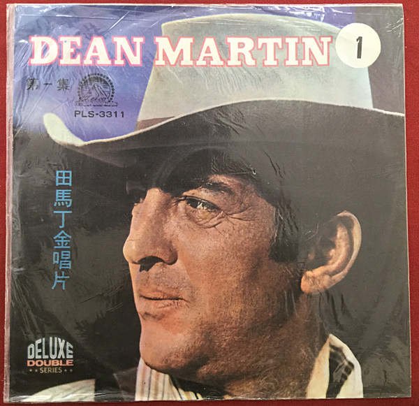 Dean Martin ‎– Delux Double Series