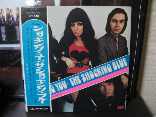 Shocking Blue ‎– Shocking You