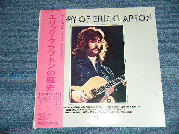 Eric Clapton ‎– The History Of Eric Clapton