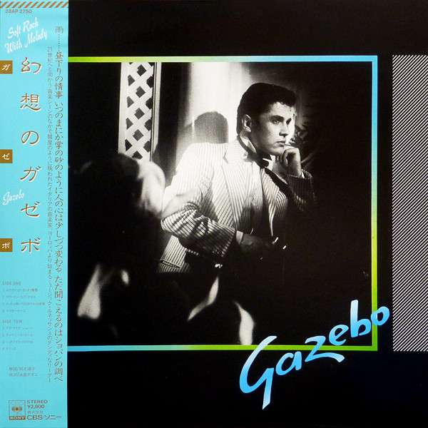 Gazebo ‎– Gazebo