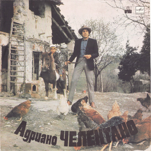 Адриано Челентано ‎– Адриано Челентано