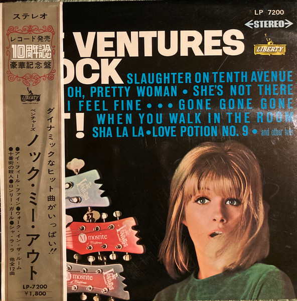 The Ventures ‎– Knock Me Out!