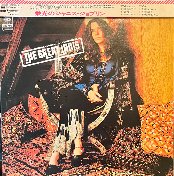 Janis Joplin ‎– The Great Janis