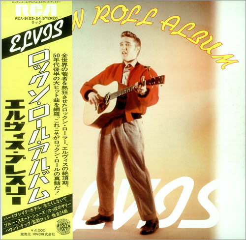 Elvis Presley ‎– Rock'n Roll Album