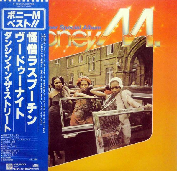 Boney M. ‎– Best - Rasputin, Voodoonight, Dancing In The Streets (Super Special Album)