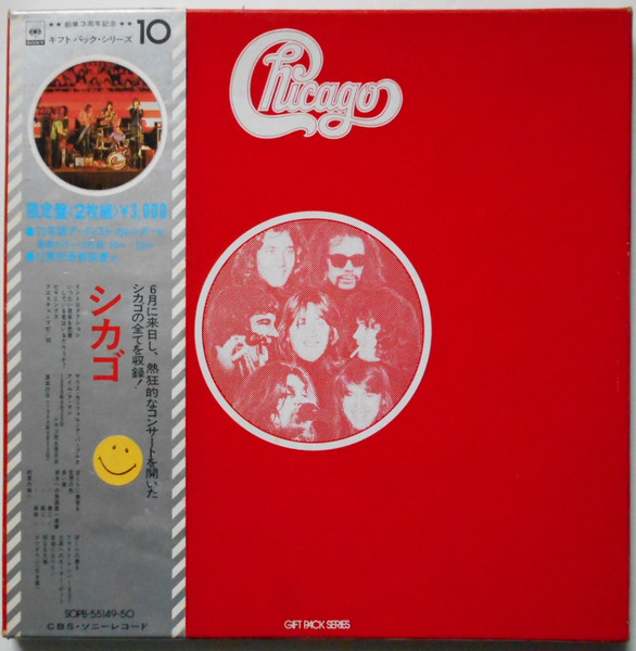 Chicago (2) ‎– Gift Pack Series