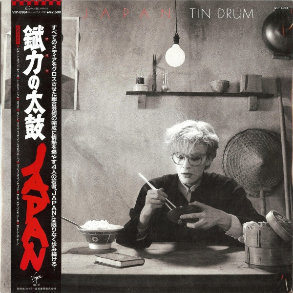 Japan ‎– Tin Drum = 錻力の太鼓