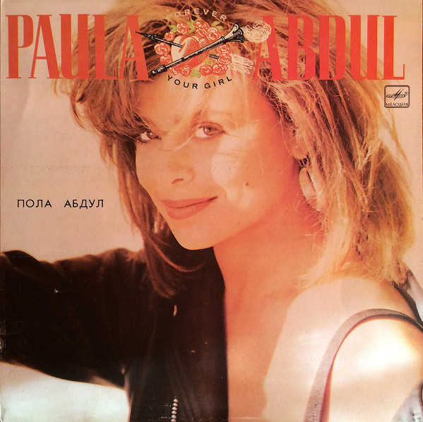 Paula Abdul ‎– Forever Your Girl