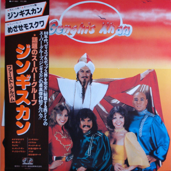 Genghis Khan ‎– Genghis Khan