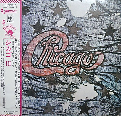 Chicago (2) ‎– Chicago III