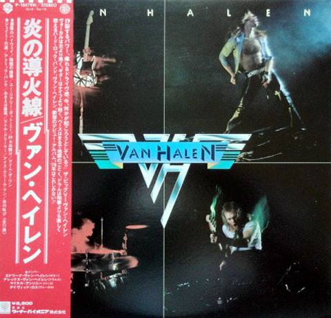 Van Halen ‎– Van Halen = 炎の導火線