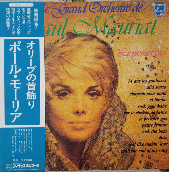 Paul Mauriat ‎– Le Premier Pas