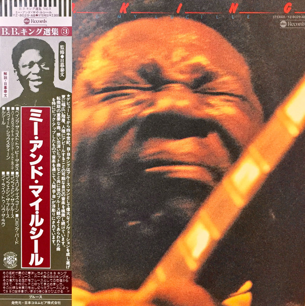 B.B. King ‎– Me And My Lucille