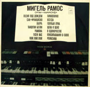 Мигель Рамос ‎– Мигель Рамос II