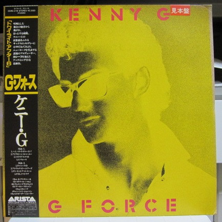 Kenny G (2) ‎– G Force