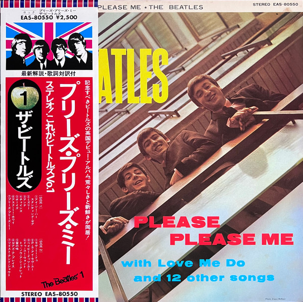 The Beatlesザ・ビートルズ ‎– Please Please Me = プリーズ・プリーズ・ミー