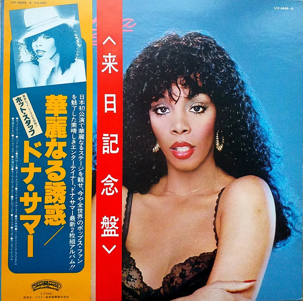 Donna Summerドナ・サマー ‎– Bad Girls = 華麗なる誘惑