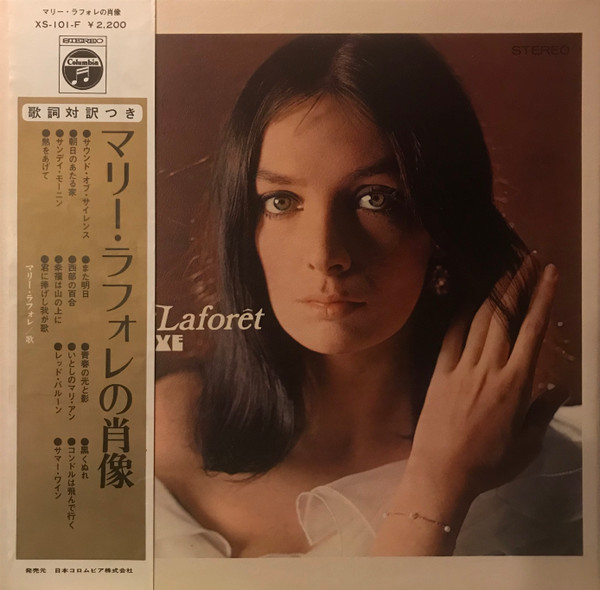 Marie Laforêt ‎– Deluxe