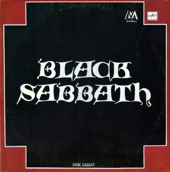 Блэк Саббат ‎– Black Sabbath = Блэк Саббат