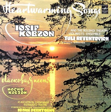 Иосиф Кобзон ‎– Ласковая Песня = Heartwarming Songs