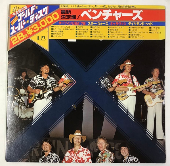 The Ventures ‎– Double Gold Superdisc