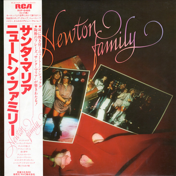 Newton Family ‎– Newton Family