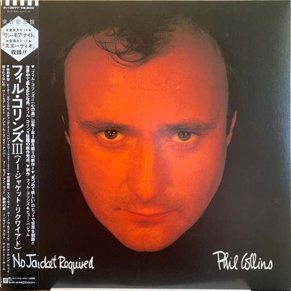 Phil Collins ‎– No Jacket Required