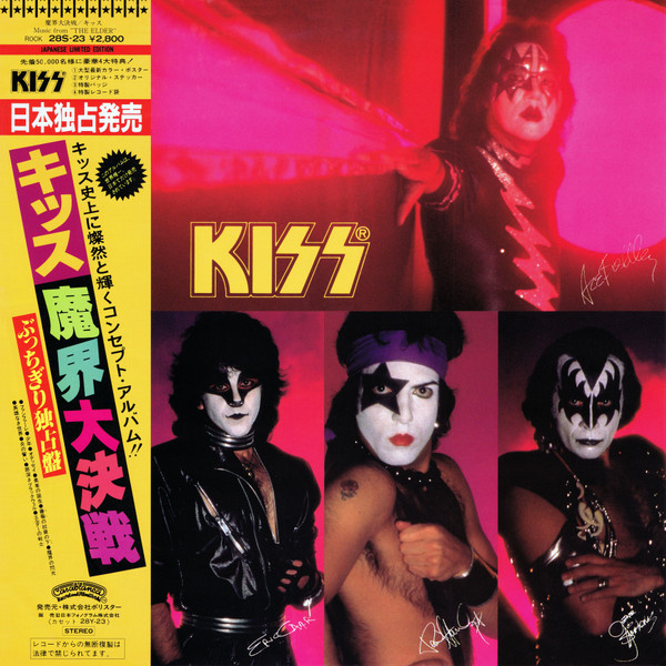 Kiss ‎– (Music From) The Elder