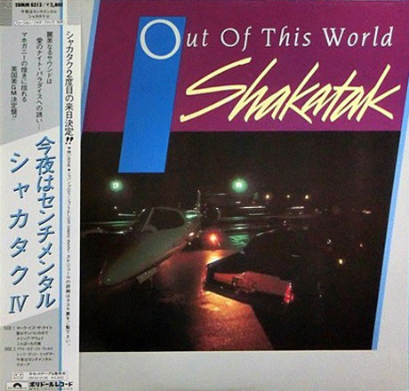 Shakatak ‎– Out Of This World