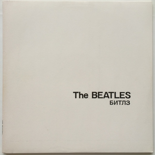 The Beatles ‎– Битлз