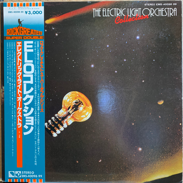 The Electric Light Orchestra ‎– The Electric Light Orchestra Collection