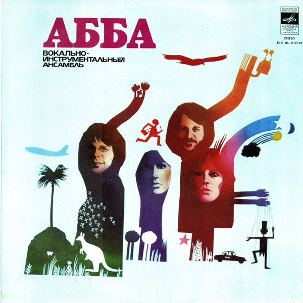 АББА ‎– Альбом