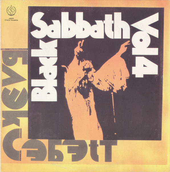 Black Sabbath ‎– Black Sabbath Vol. 4