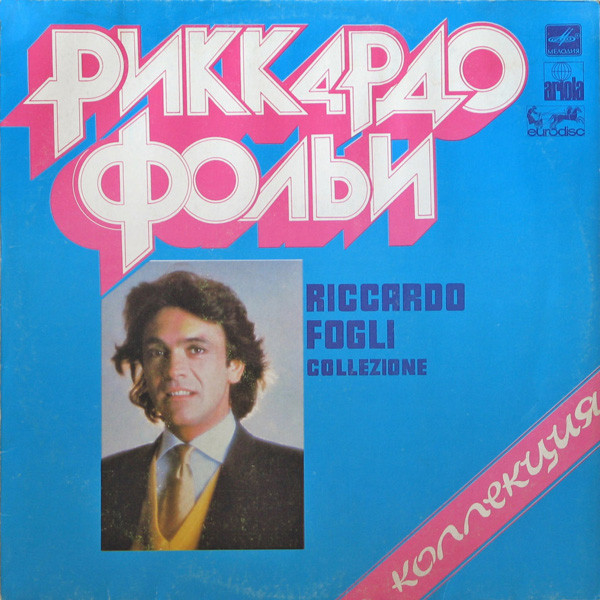 Riccardo Fogli ‎– Collezione