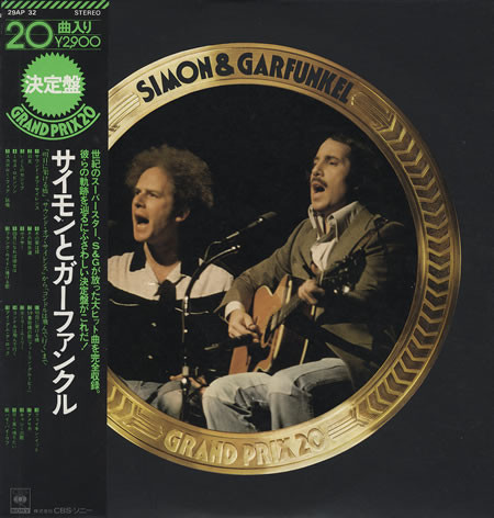 Simon & Garfunkel ‎– Simon & Garfunkel Grand Prix 20