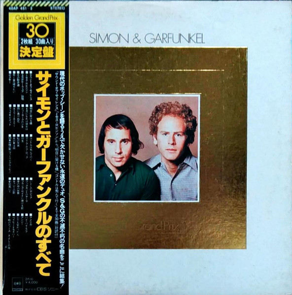 Simon & Garfunkel ‎– Golden Grand Prix 30