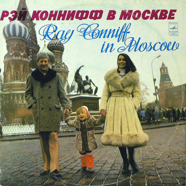 Рэй Коннифф ‎– Рэй Коннифф в Москве = Ray Conniff In Moscow