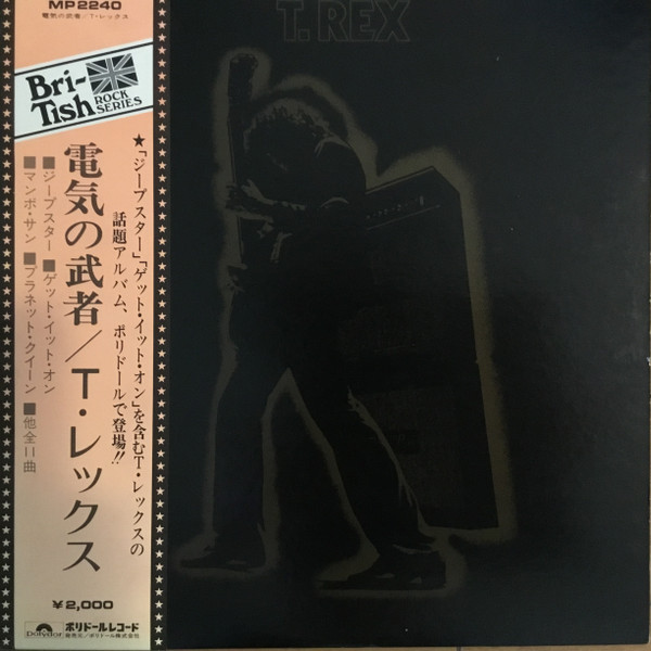 T. Rex ‎– Electric Warrior