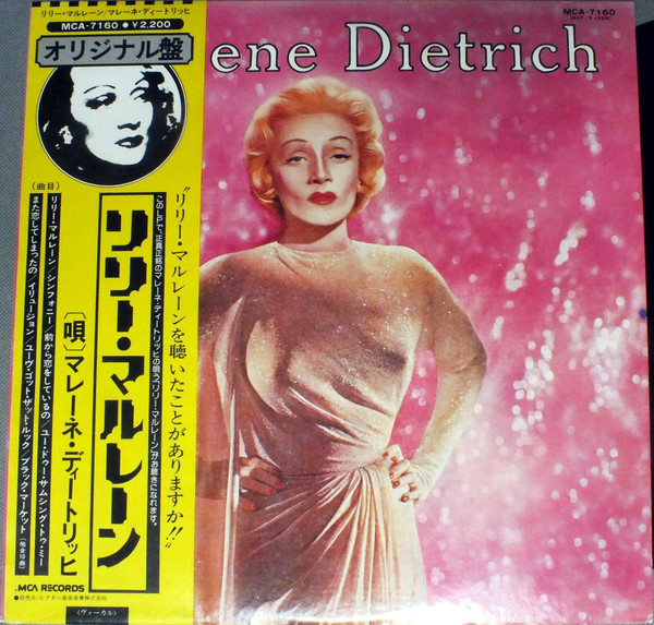 Marlene Dietrich ‎– Lili Marlene