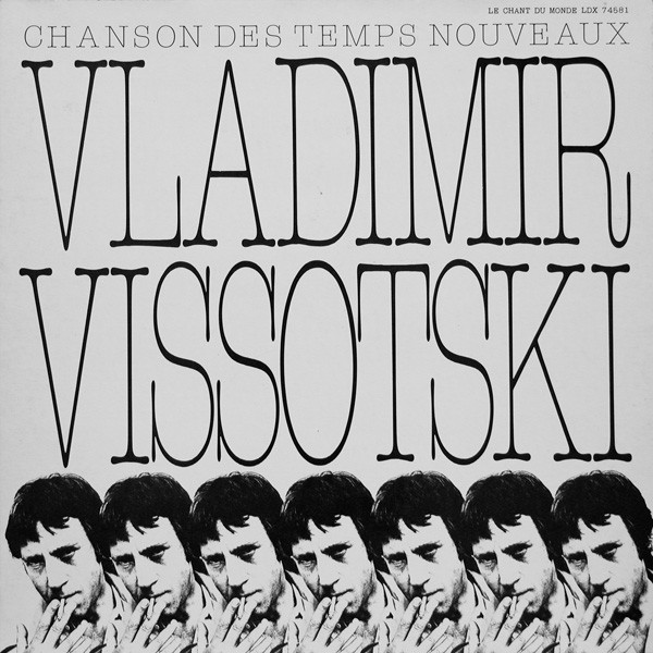Vladimir Vissotski ‎– Chanson Des Temps Nouveaux